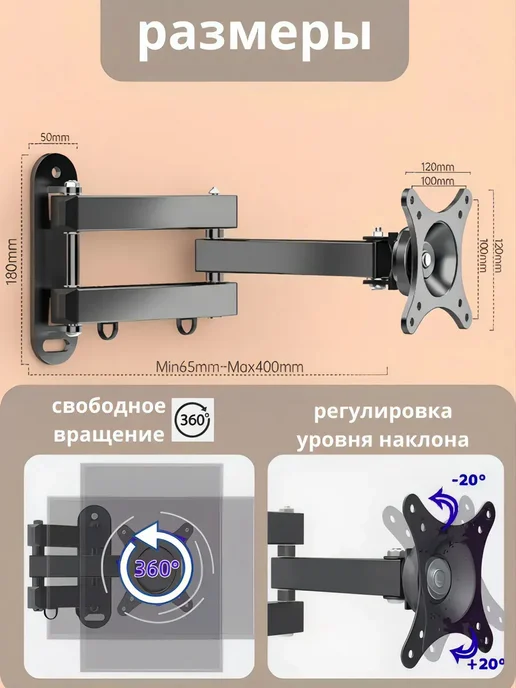 Xiaomi Кронштейн для телевизора 10-32 дюйма настенный поворот, черный, фото 2