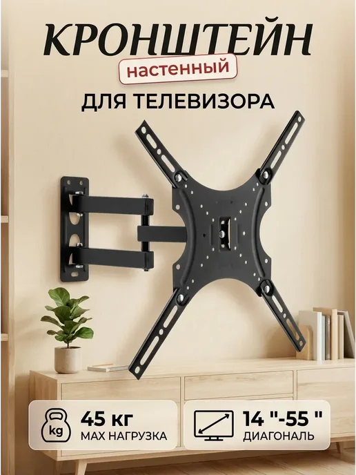 LS X-400 Кронштейн для телевизора настенный поворотный наклонный, черный, фото 2