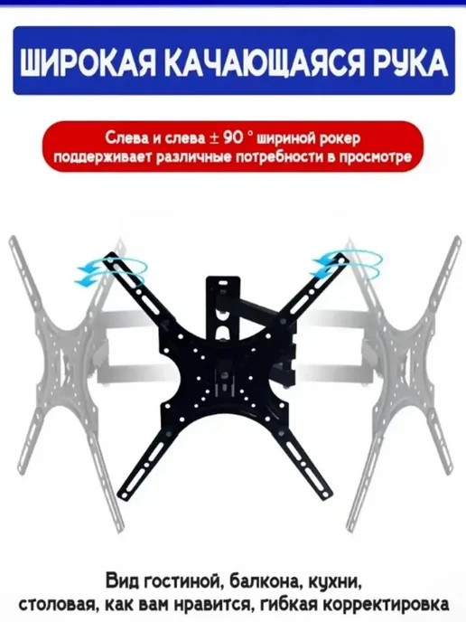 LS X-400 Кронштейн для телевизора настенный поворотный наклонный, черный, фото 3