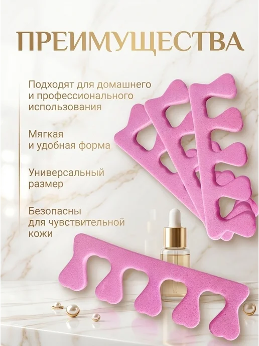 Between us girls Разделители для педикюра, одноразовые 3 пары, розовый, фото 2