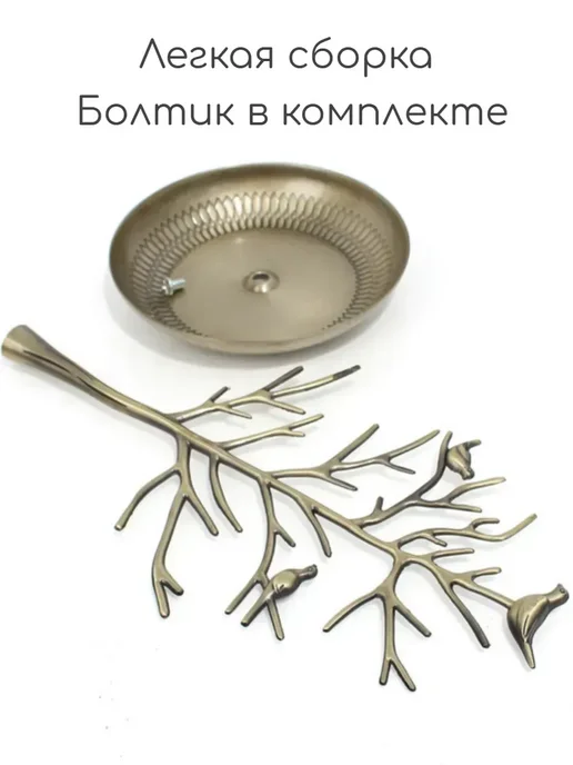 Держатель подставка для украшений и бижутерии, вариант, фото 2
