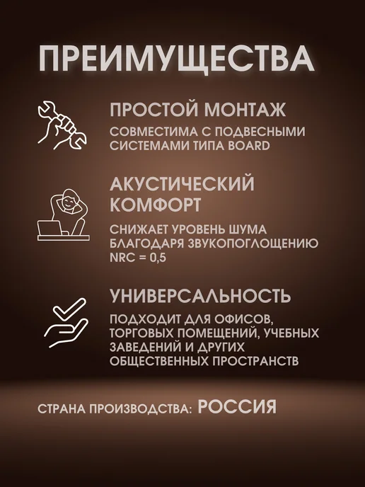 ROCKFON Потолочные плиты для подвесного потолка Рокфон Лилия 20шт, 14 шт, фото 3