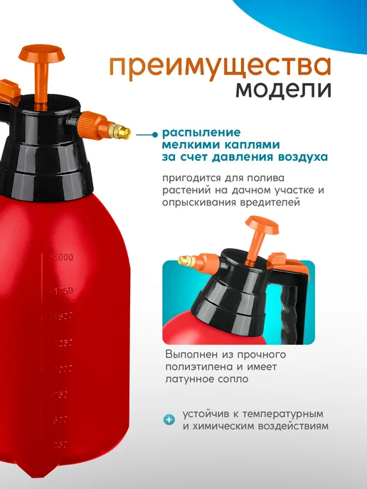 Grinda Опрыскиватель помповый ручной 2 л PS-2, 2 л, фото 2