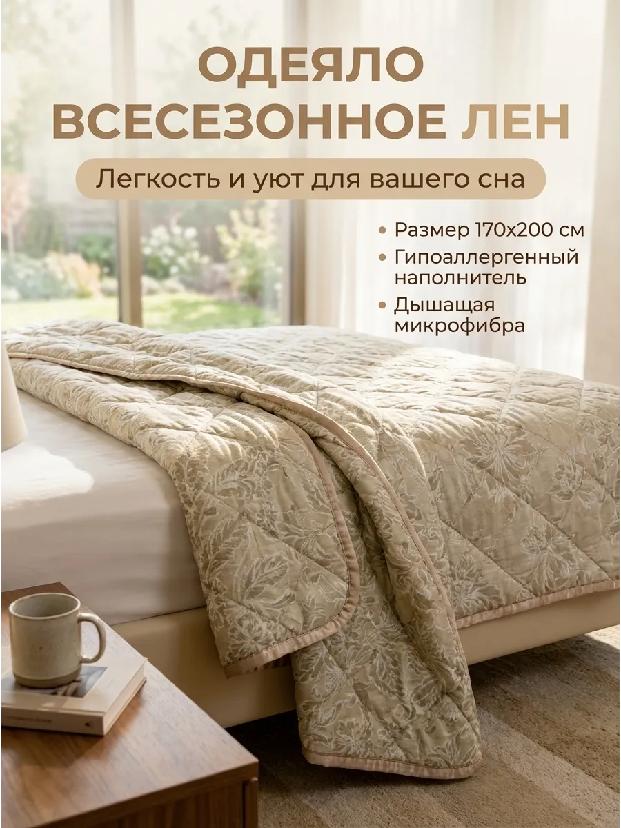 Одеяло двуспальное всесезонное