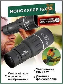 Усовершенствованная зрительная труба для охоты и походов