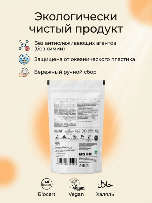 Lunn Соль пустыни, летний сбор 500гр, 500 г, фото 5