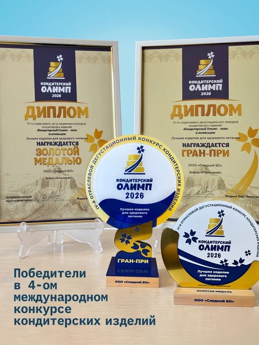 СМАКАВИТА Зефир без сахара на сиропе топинамбура манго и смородина, 12 шт, фото 5
