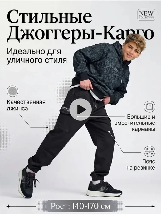 mioPREMIANO Штаны подростковые джинсы джоггеры школьные, черный, фото 3