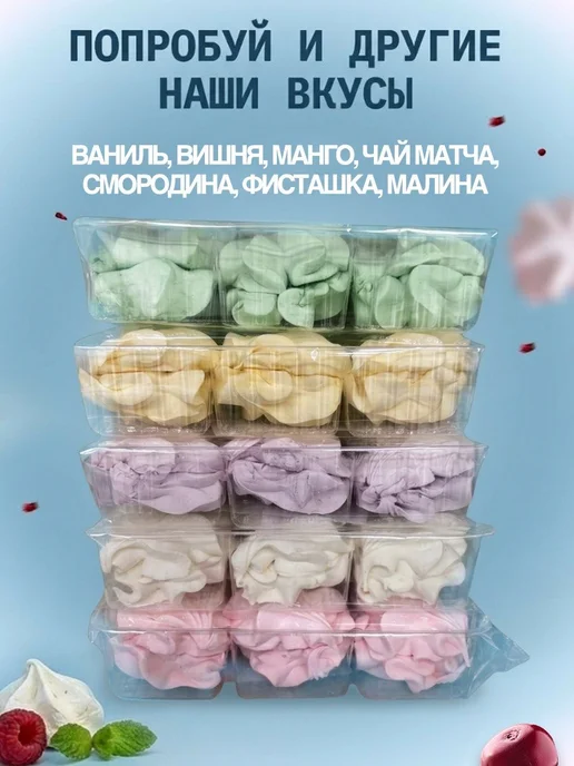 СМАКАВИТА Зефир без сахара белорусский малина на сиропе топинамбура, вариант, фото 7