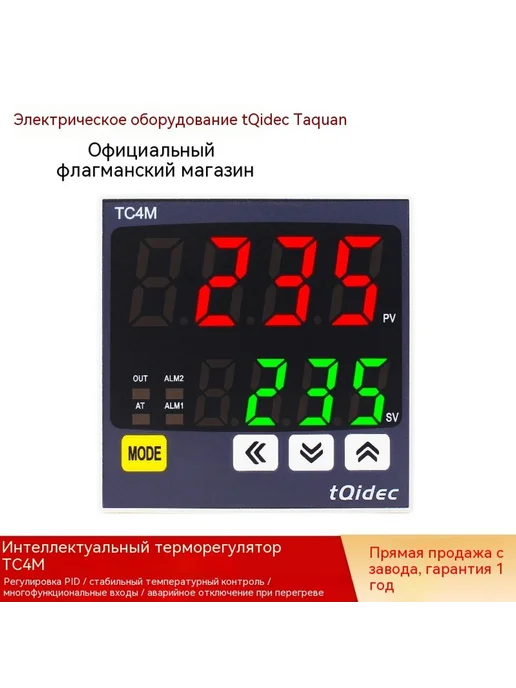 Термостат 4–20 мА, вариант, фото 3