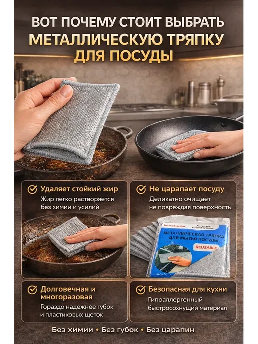МАЛИКОН Металлическая тряпка для мытья посуды и кухни чудо салфетка, серый, фото 2