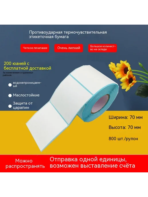 Бумага 50*50, 40x40, фото 2