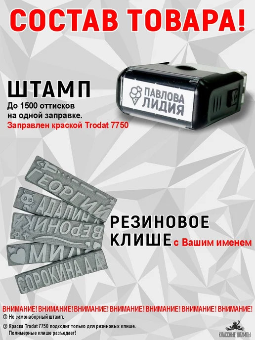 Names Штамп с именем Захар для одежды, черный, фото 6