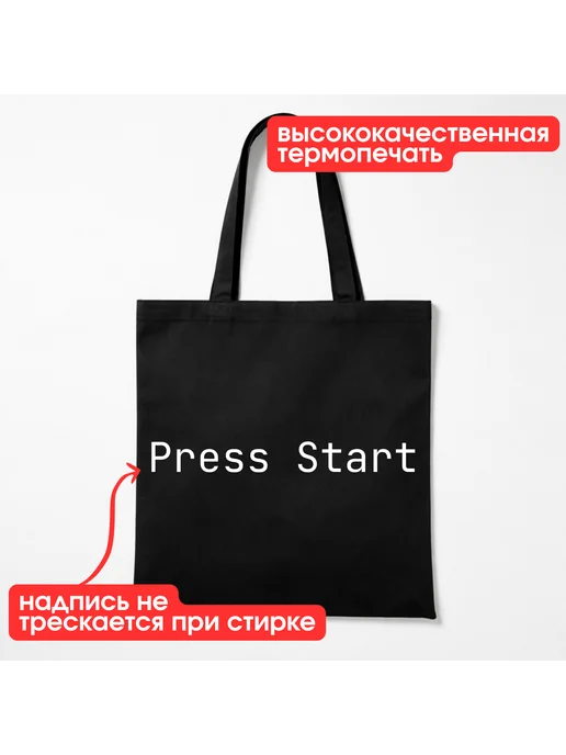 Inomarka Текстильный шоппер черный с надписью эко сумка Press Start, черный, фото 3