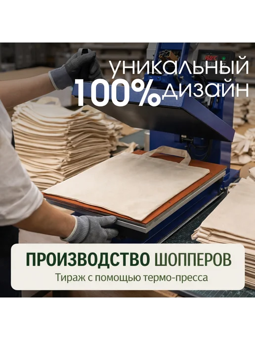Inomarka Текстильный шоппер черный с надписью эко сумка Press Start, черный, фото 4