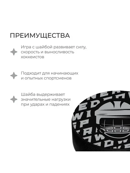 Качественная хоккейная шайба для всех уровней, черный, фото 3
