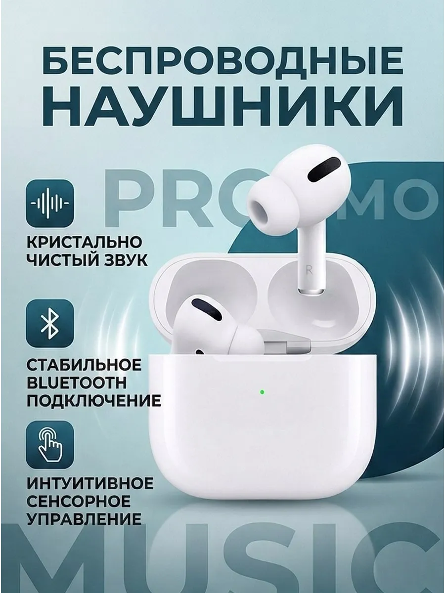 Наушники беспроводные