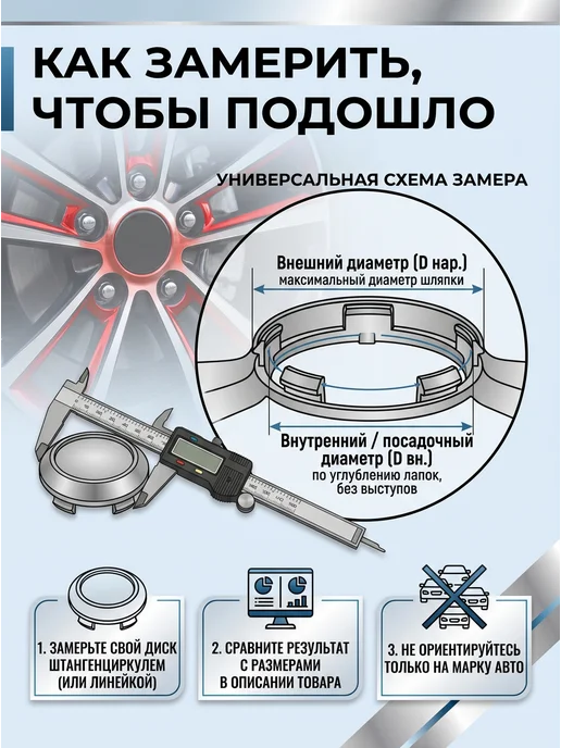 Колпачки на литые диски RAPID, К&К, ВИКОМ 55 62 HYUNDAI, черный, фото 5
