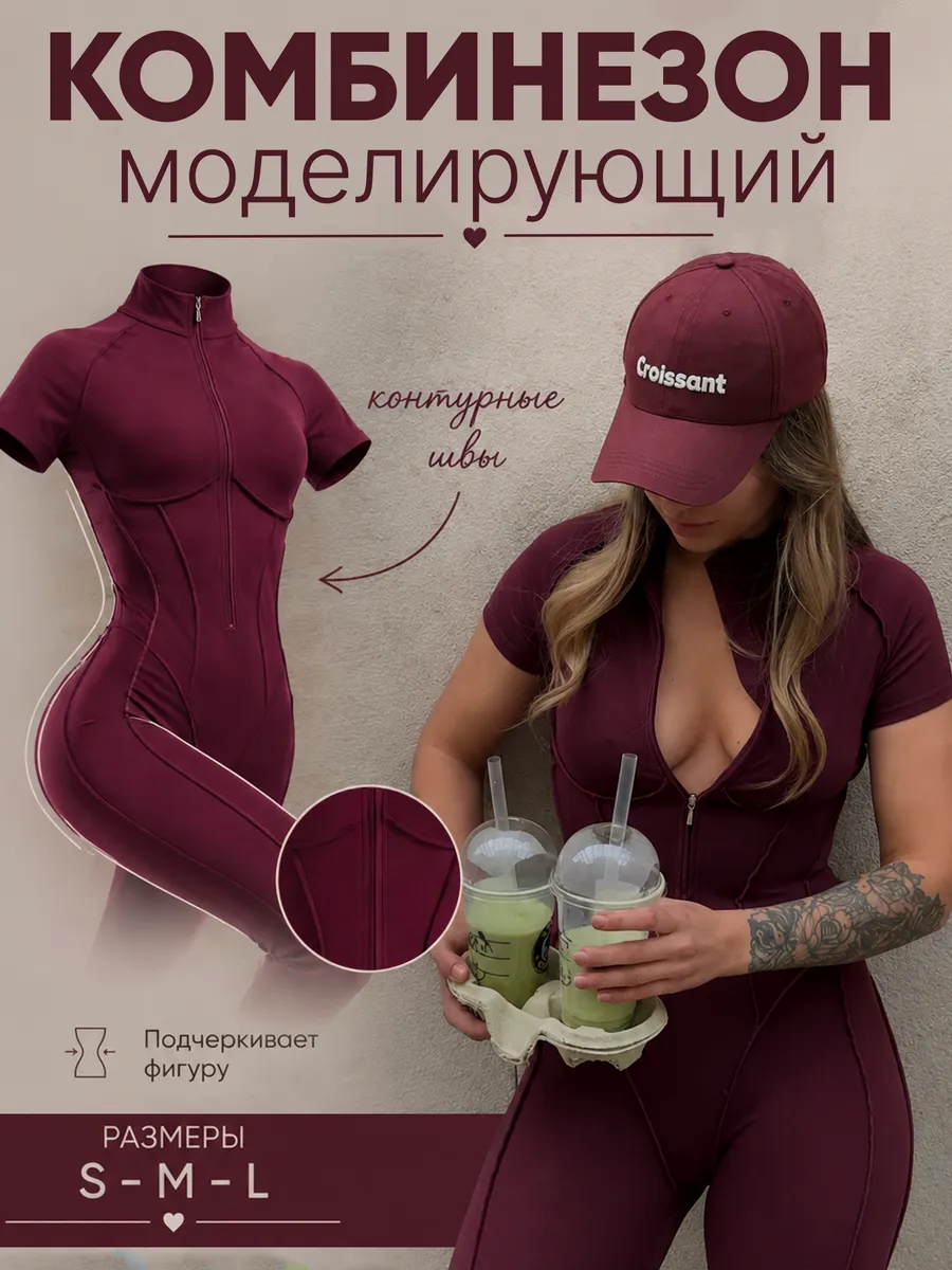 Комбинезон спортивный брючный для фитнеса и йоги на молнии
