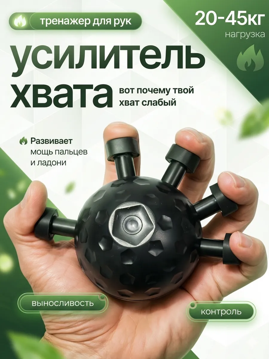 Тренажер для кисти эспандер