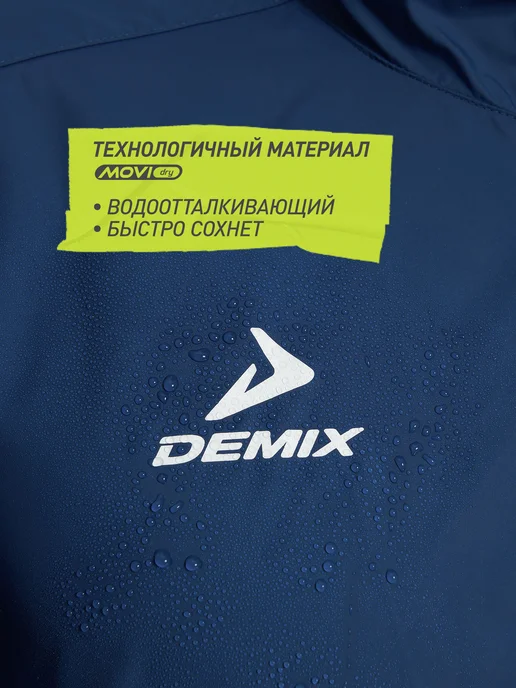 Demix Куртка тренировочная демисезонная мужская с капюшоном, зеленый, фото 2