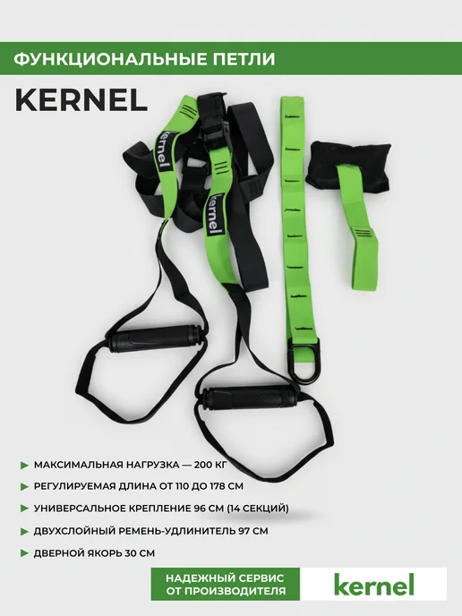 Функциональные петли KERNEL, черный