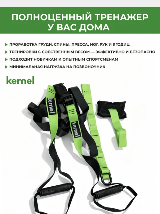 Функциональные петли KERNEL, черный, фото 2