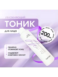 Aliskin Тоник для лица увлажняющий очищающий, 200 мл