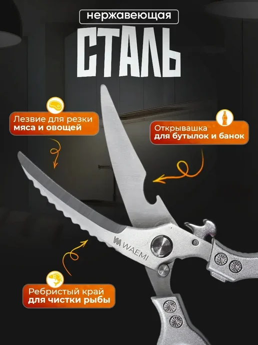 Ножницы кухонные секатор для овощей и мяса, серый, фото 3