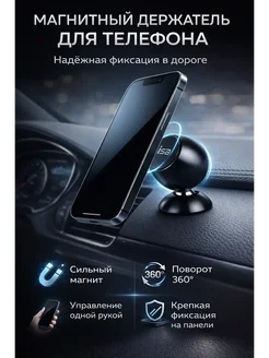 Baxtli int Держатель телефона магнитный в авто с поворотом 360°