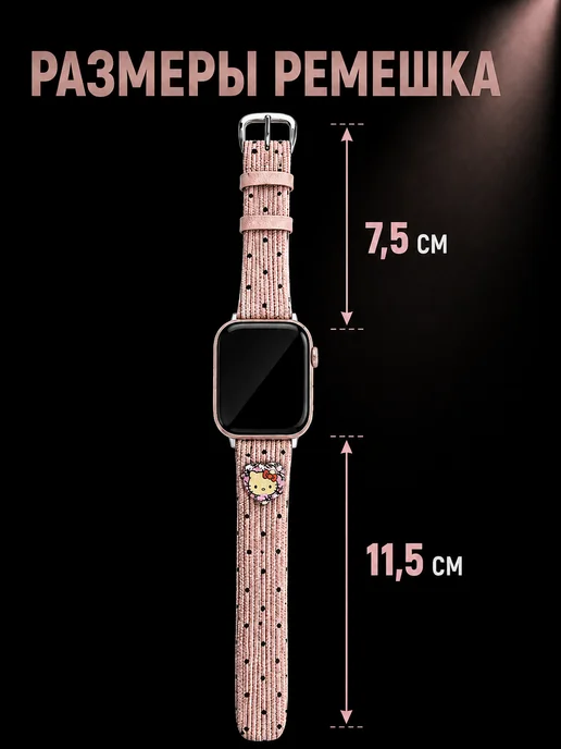 Vecorian Ремешок для Apple Watch Hello Kitty, розовый, фото 3