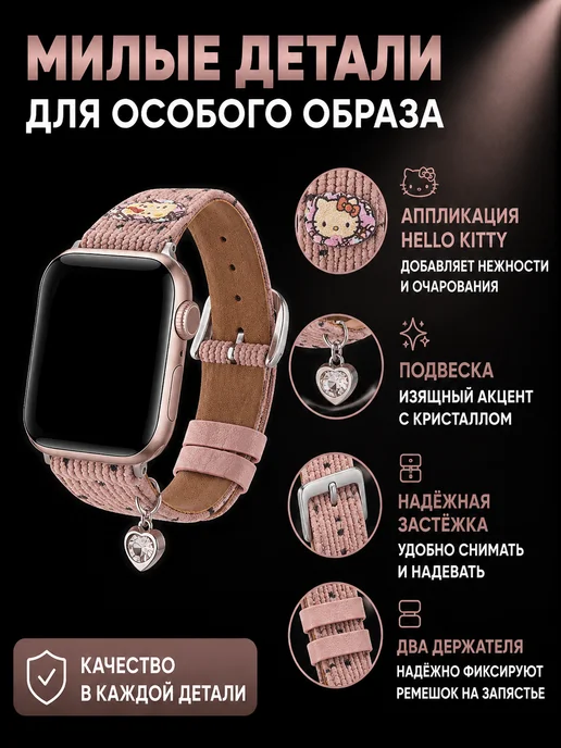 Vecorian Ремешок для Apple Watch Hello Kitty, розовый, фото 5