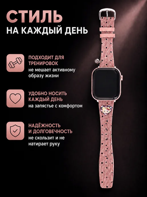 Vecorian Ремешок для Apple Watch Hello Kitty, розовый, фото 6