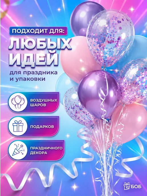 Балуния Лента упаковочная 250м для шаров подарков голографическая, 250 м, фото 2