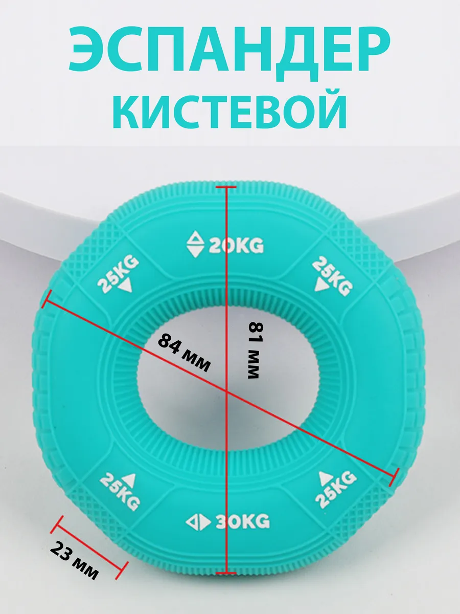Эспандер кистевой для рук 3 нагрузки 20 25 30 кг
