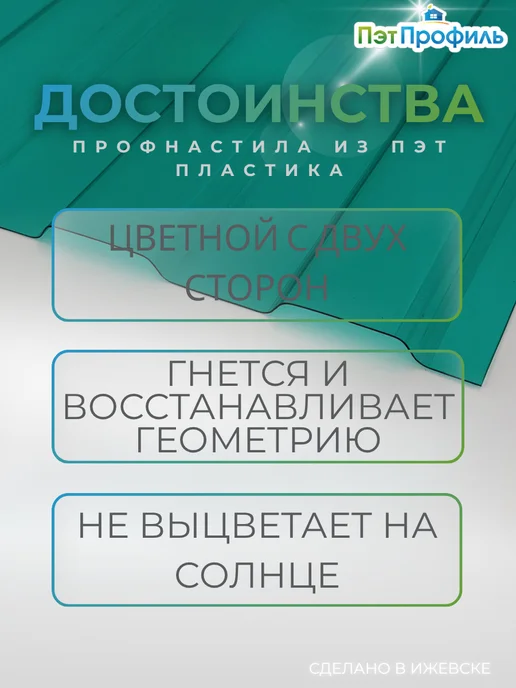 ПЭТПРОФИЛЬ Прозрачно-бирюзовый профлист ПЭТ профнастил 3 шт, 3 шт, фото 4