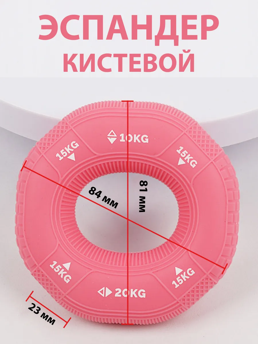 Эспандер кистевой для рук 3 нагрузки 10-15-20 кг