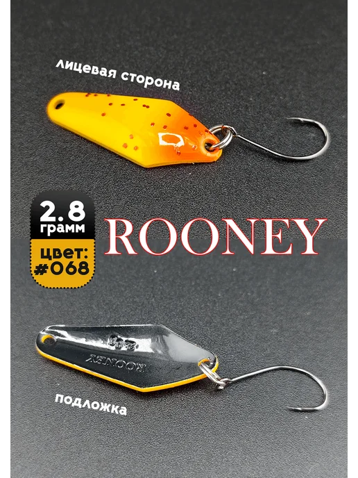 Grows Culture Блесна рыболовная ROONEY 2,8 гр на форель цвет #068, 2,8 г, фото 2