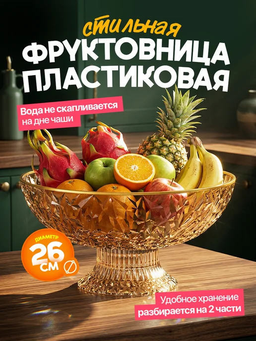 Sayhahome Фруктовница, коричневый