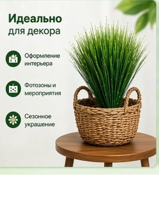 Искусственные трава на кладбище 20 шт, 20 шт, фото 5