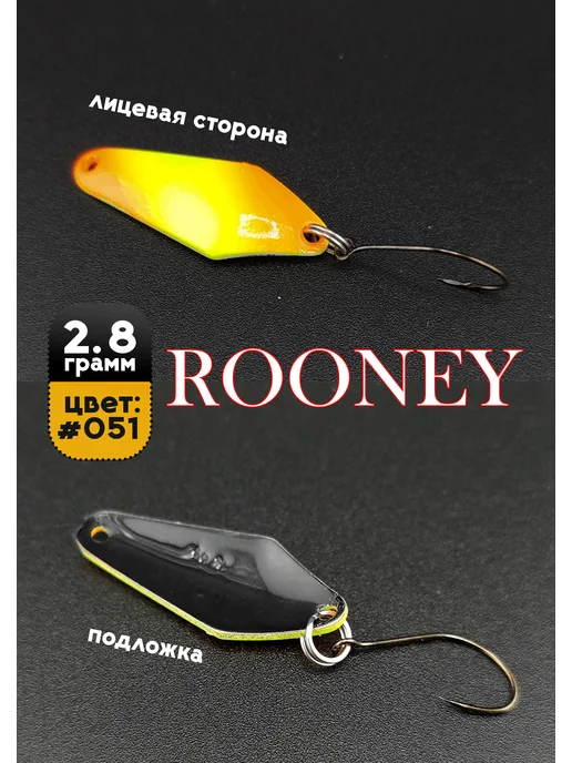 Grows Culture Блесна рыболовная ROONEY 2,8 гр на форель цвет #051, 2,8 г, фото 2