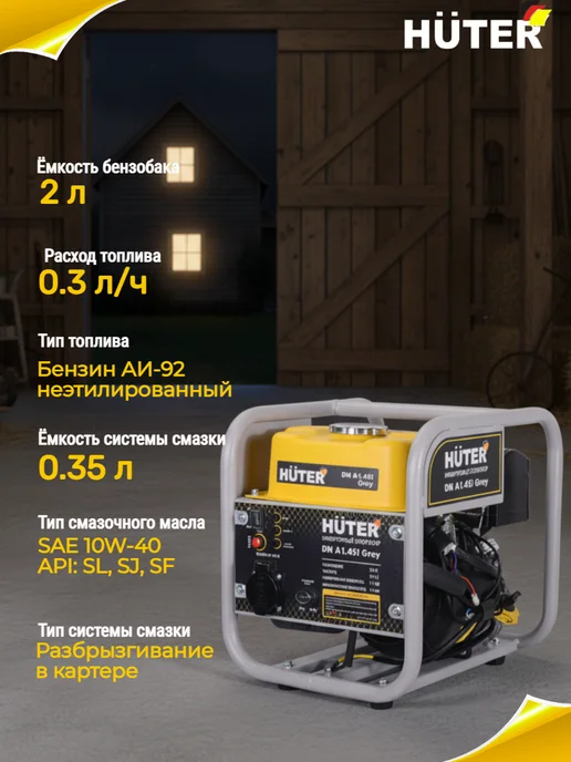 HUTER Генератор инверторный бензиновый 1,3 кВт DN A1,45i Grey, серый, фото 3