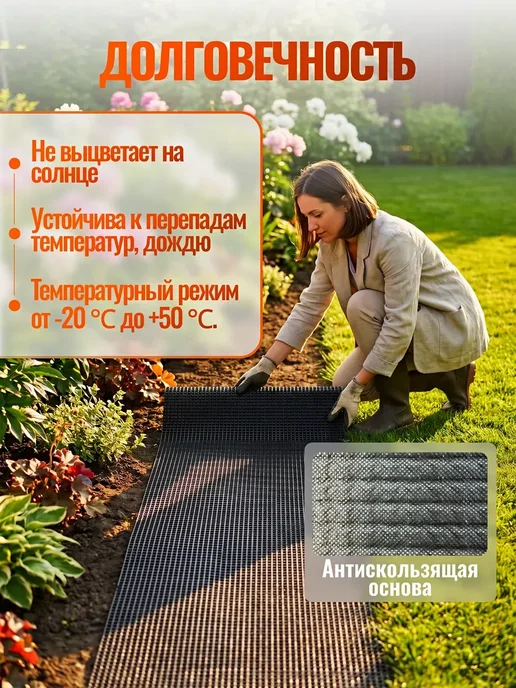 КОВРЫ МСК Садовая дорожка противоскользящая между грядок 0,45х2 м, 0.45x2 м, 2 м, фото 2