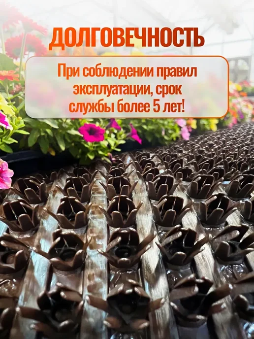 КОВРЫ МСК Садовая дорожка противоскользящая между грядок 0,45х2 м, 0.45x2 м, 2 м, фото 4