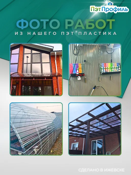 ПЭТПРОФИЛЬ Прозрачно-бирюзовый профлист ПЭТ профнастил 3 шт, 5 шт, фото 3