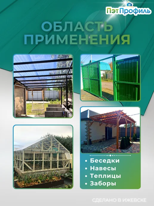 ПЭТПРОФИЛЬ Прозрачно-бирюзовый профлист ПЭТ профнастил 3 шт, 5 шт, фото 5