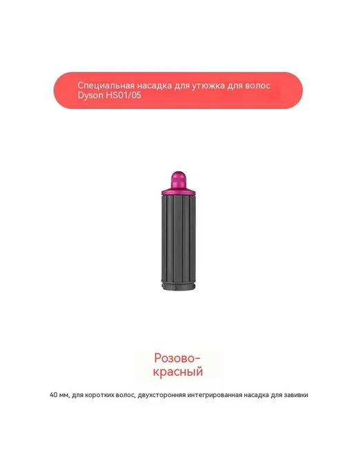 Фен золото, 40 мм