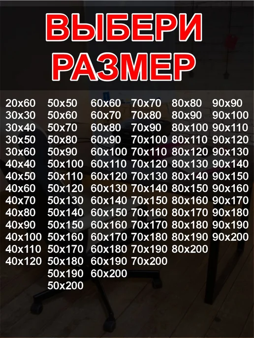 Коврик на стол защитный 90х140см, 90x140 см, фото 2