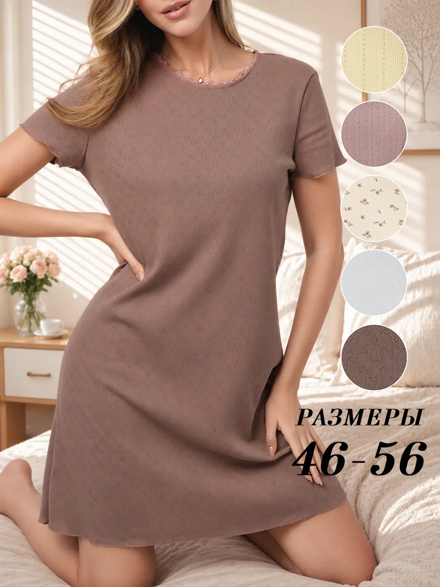 Ночная сорочка хлопок домашняя