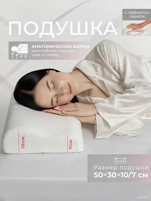 IKEA Подушка ортопедическая 50x30, 50x30, фото 2